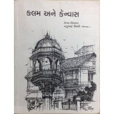 Kalam Ane Canvas